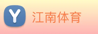 江南体育 logo